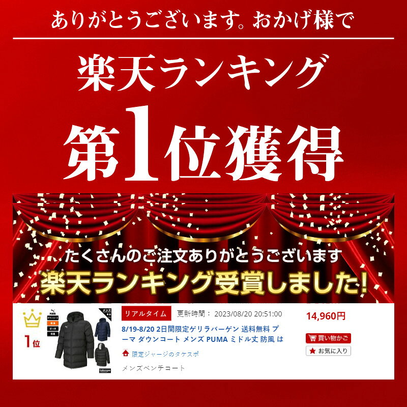 プーマ ダウンコート メンズ ブランド フード付き ミドル丈 防風 はっ水 保温 TEAM...