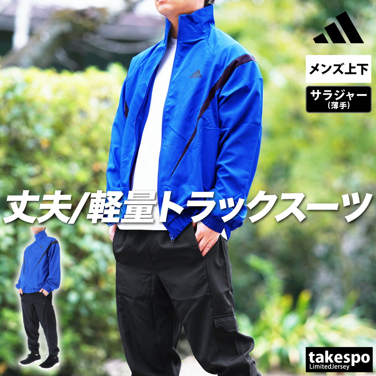 公式サイト - ハイブランドの新作が続々登場 楽天市場】アディダス ジャージ 上下 メンズ(素材(生地・毛糸 アディダス