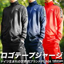 プーマ 5/1限定ゲリラバーゲン 送料無料 SALE セール プーマ ジャージ 上下 メンズ PUMA 吸水 速乾 ドライ 523551 あす楽| セットアップ 上下セット 大きいサイズ 有 スポーツウェア トレーニングウェア ドライ 速乾