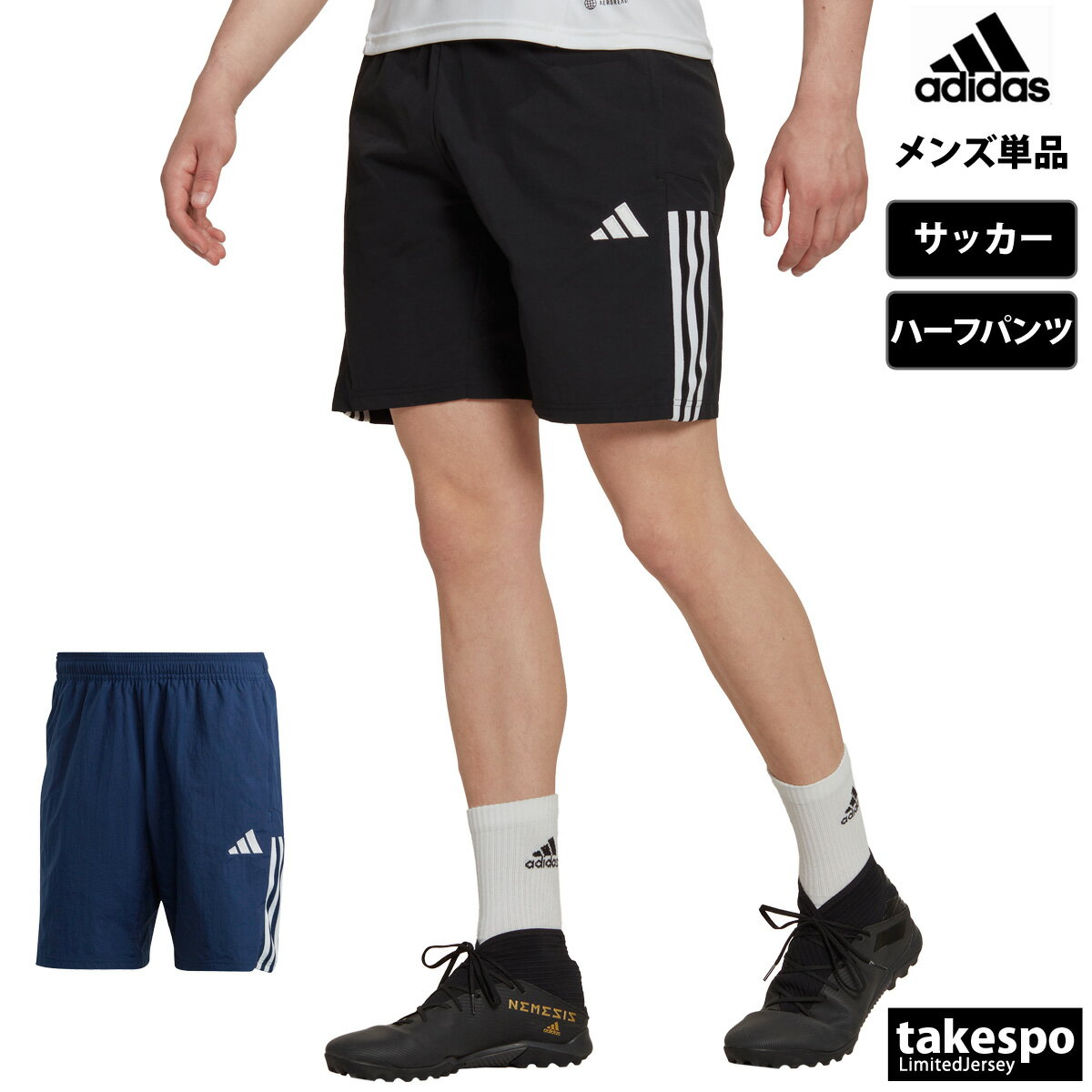 ゆうパケット対応可能！ ニューバランス ゲームパンツ New Balance メンズ ショートパンツ ハーフパンツ ボトムス スポーツウェア トレーニングウェア トレーニングパンツ サッカー フットサル 得割24 JMSF0490