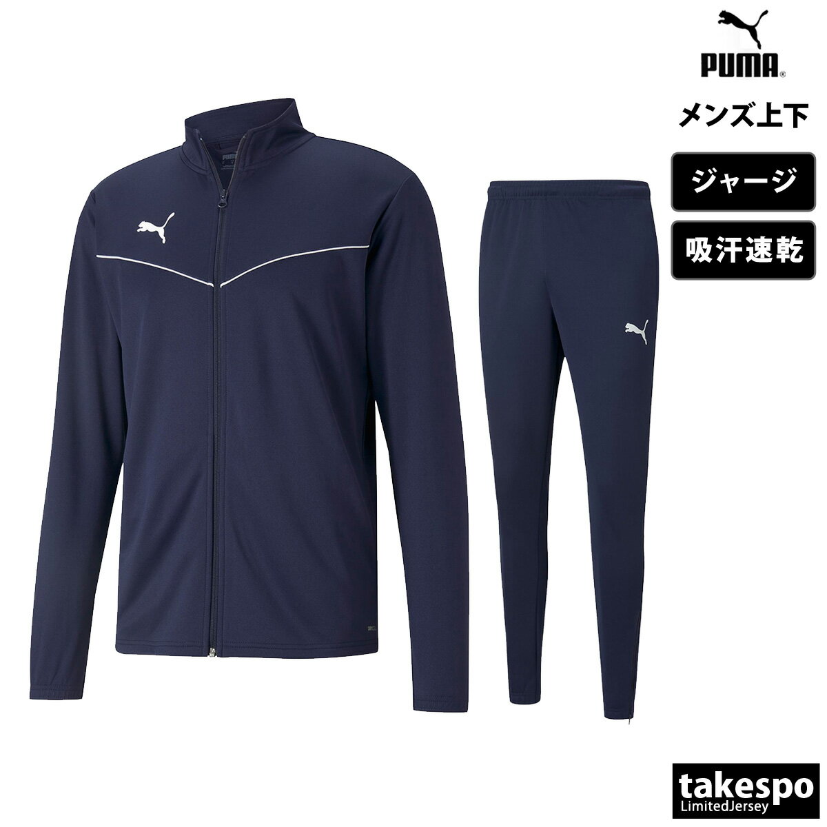 楽天市場】プーマ ジャージ 上下 メンズ(サイズ(S/M/L)S)の通販 楽天市場】プーマ ジャージ 上下 メンズ(サイズ(S/M/L)S)の通販