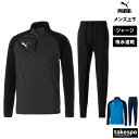 【マラソン限定】最大2000円クーポン! プーマ ジャージ 上下 メンズ セットアップ 春夏 PUMA ハーフジップ 吸汗 速乾 サッカー フットボール フット...