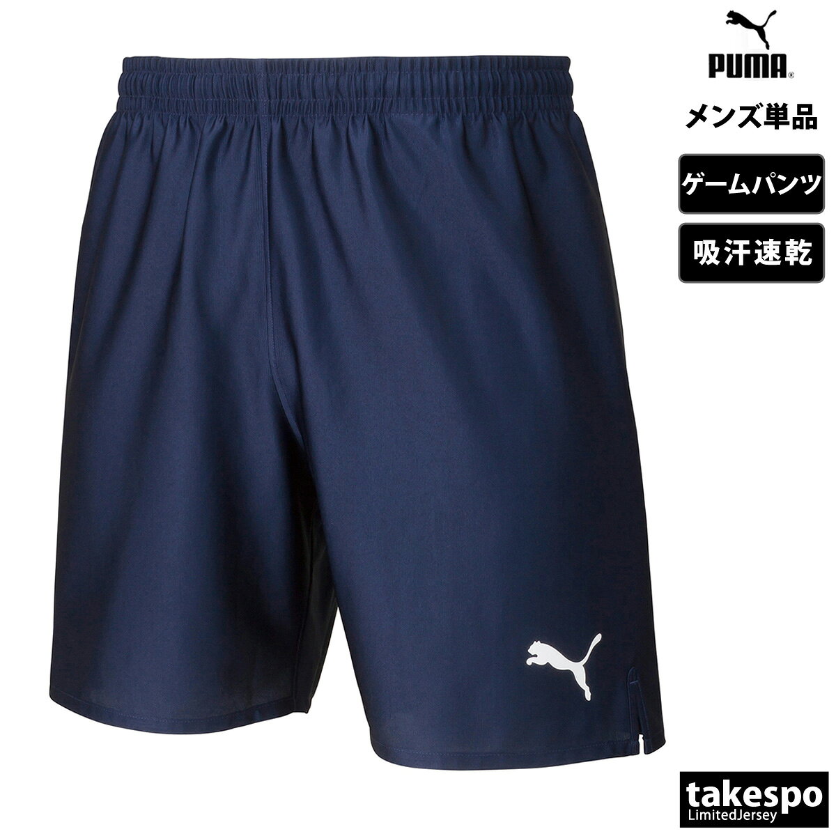 楽天市場】プーマ ジャージ ハーフパンツ（カラーネイビー）（メンズ