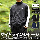 PUMA ジャージ メンズ 4/24-4/25 2日間限定ゲリラバーゲン 送料無料 SALE セール プーマ ジャージ 上下 メンズ PUMA 吸汗 速乾 ドライ サイドライン 薄手 845678 あす楽| セットアップ 上下セット 大きいサイズ 有 スポーツウェア トレーニングウェア ドライ 速乾