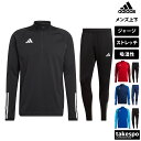 5/3-5/5 3日間限定ゲリラバーゲン 送料無料 新作 アディダス ジャージ 上下 メンズ adidas ハーフジップ サッカー 吸汗 速乾 練習 ストレッチ フットサル 3ストライプス サイドライン TIRO23 DH248| セットアップ 上下セット 大きいサイズ 有