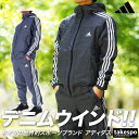 3/24-3/25 2日間限定ゲリラバーゲン 送料無料 SALE セール アディダス ウインドブレーカー 上下 メンズ adidas パーカー パンツ 裏トリコット起毛 デニム はっ水 撥水 防風 3ストライプス サイドライン テーパードパンツ 24/7 IJL72 あす楽| セットアップ 上下セット