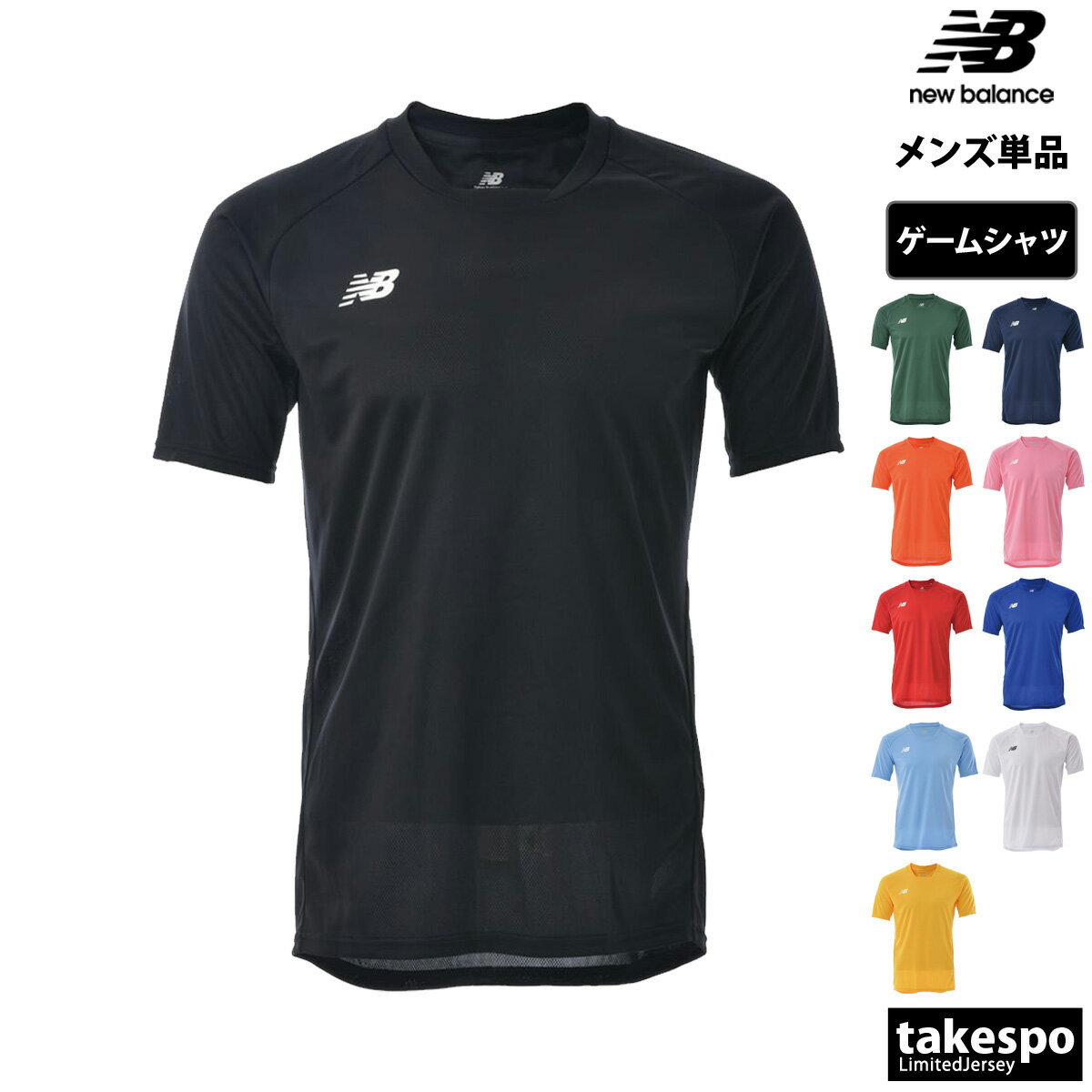 5/18-5/20 3日間限定ゲリラバーゲン 新作 ニューバランス Tシャツ 上 メンズ newbalance 半袖 サッカー フットボール ゲームシャツ JMTF0486| 大きいサイズ 有 プラクティスシャツ プラシャツ …