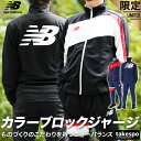 5/3-5/5 3日間限定ゲリラバーゲン 送料無料 タケスポ別注 ニューバランス ジャージ 上下 メンズ newbalance バックプリント 吸汗 速乾 JUMC9422TS あす楽 セットアップ 上下セット 大きいサイズ 有 スポーツウェア トレーニングウェア