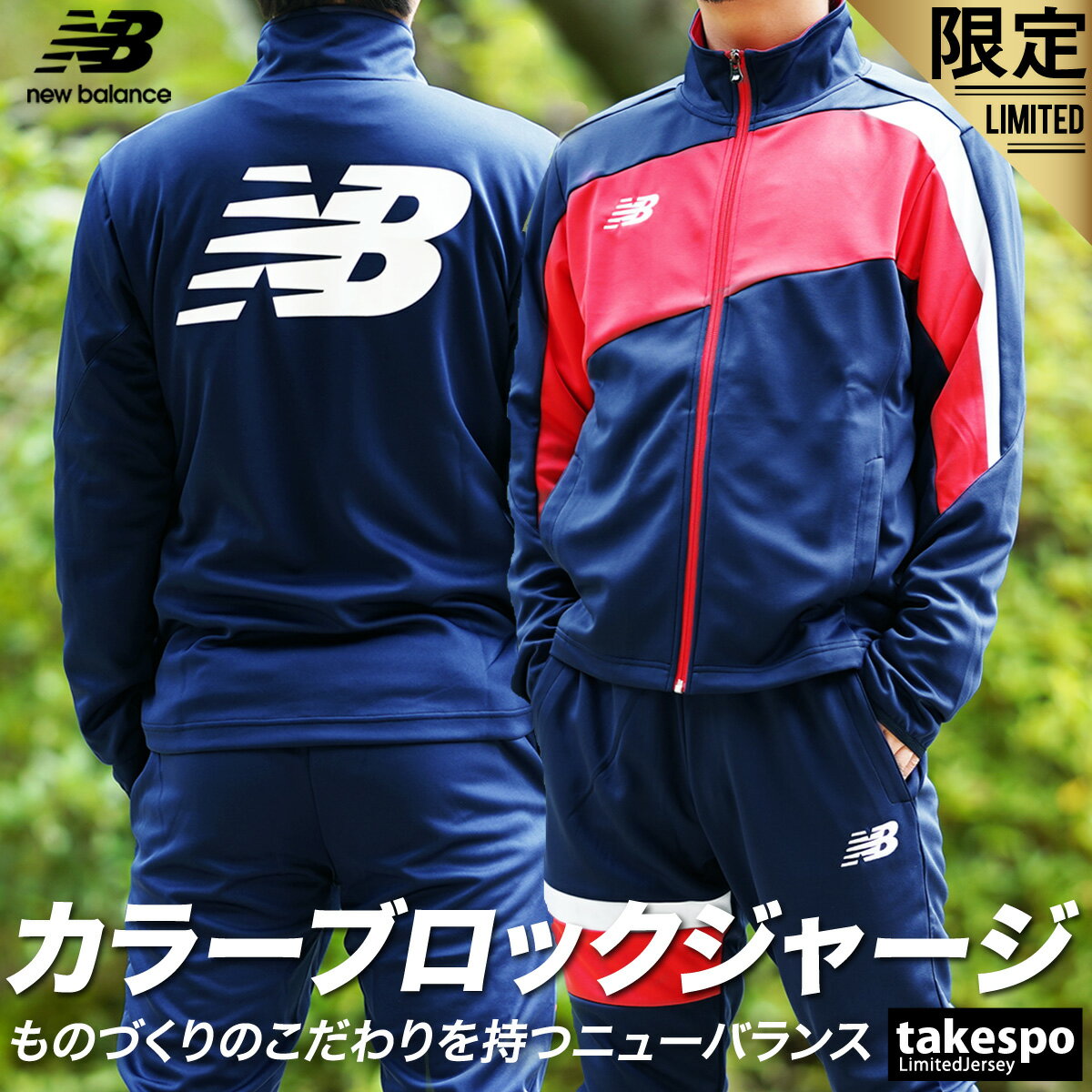 楽天市場】ニューバランス(カラーネイビー)(セットアップ 楽天市場】ニューバランス(カラーネイビー)(セットアップ