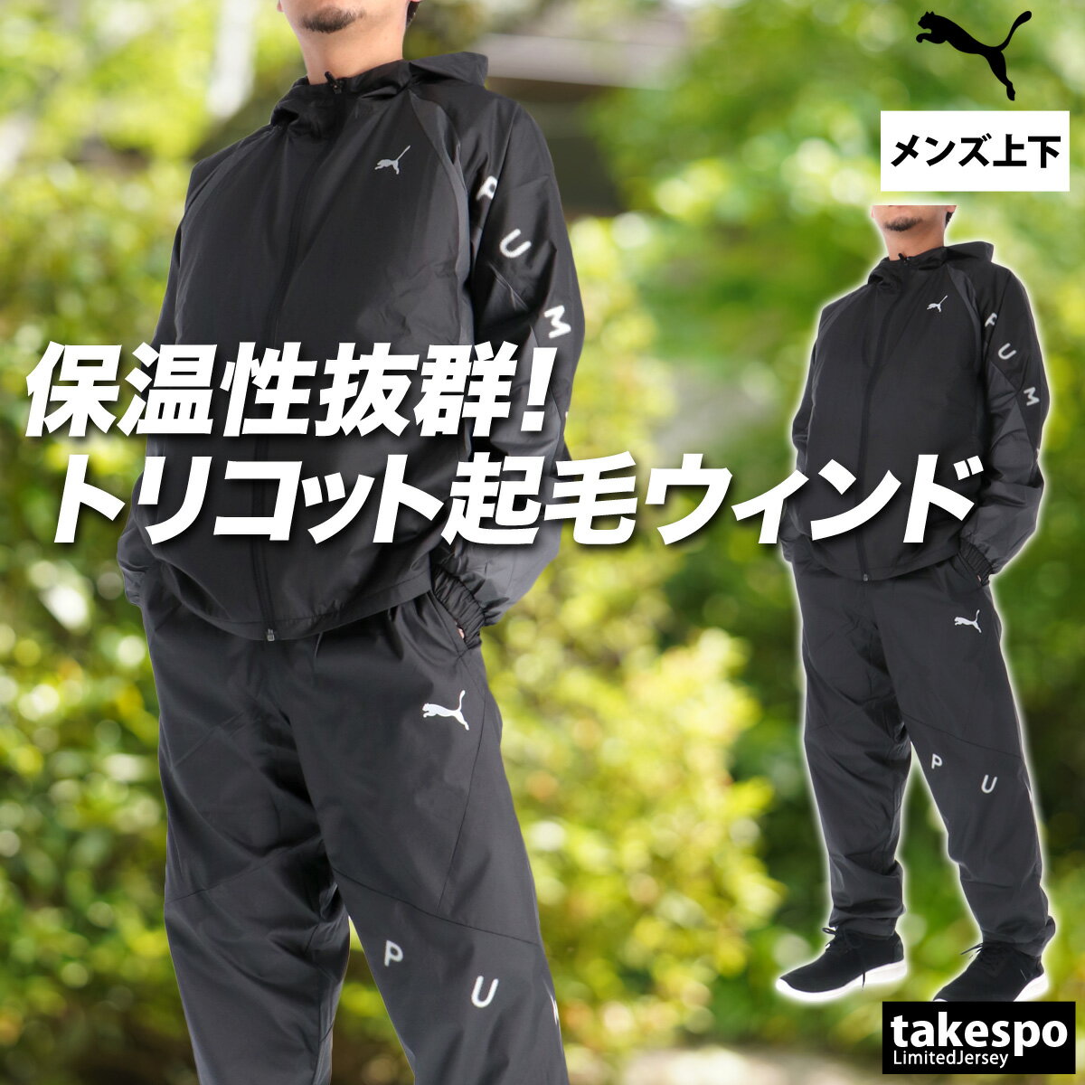 PUMA ピステ・ウィンドブレーカー XL ブラック/イエロー 2025年最新】PUMA ピステ・ウィンドブレーカーの人気アイテム