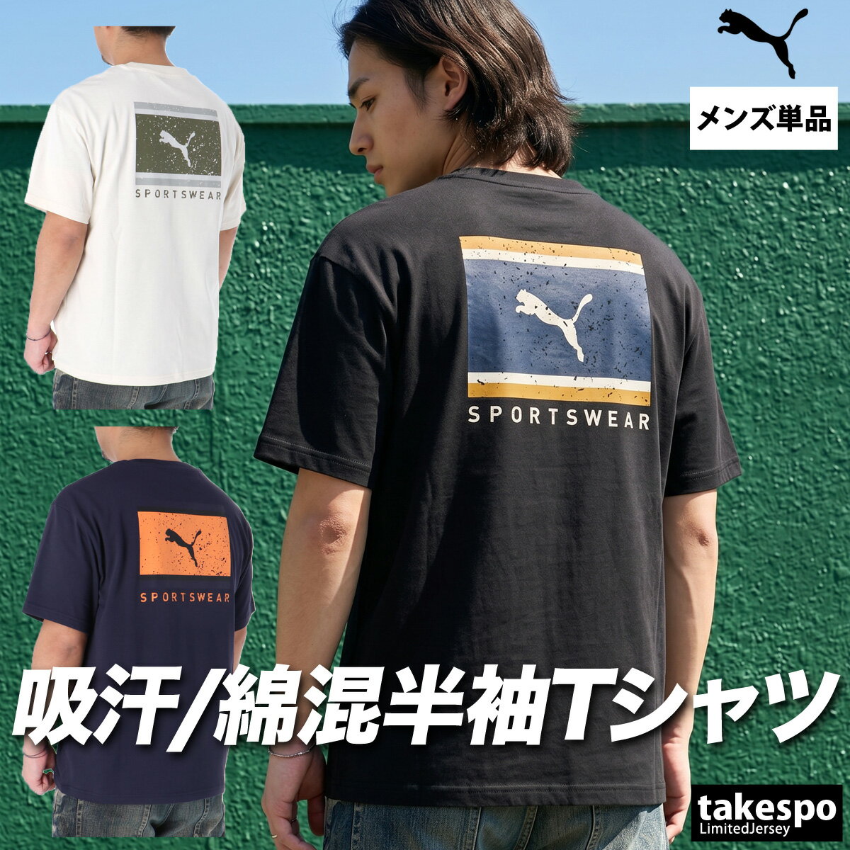 【週末限定特価】 プーマ Tシャツ メンズ ブランド 半袖 黒 白 バックプリント付き 速乾 吸水 吸汗 ドライ エッセンシャル PUMA 693733 大きいサイズ 有 スポーツウェア トレーニングウェア スポーツ おしゃれ 新作