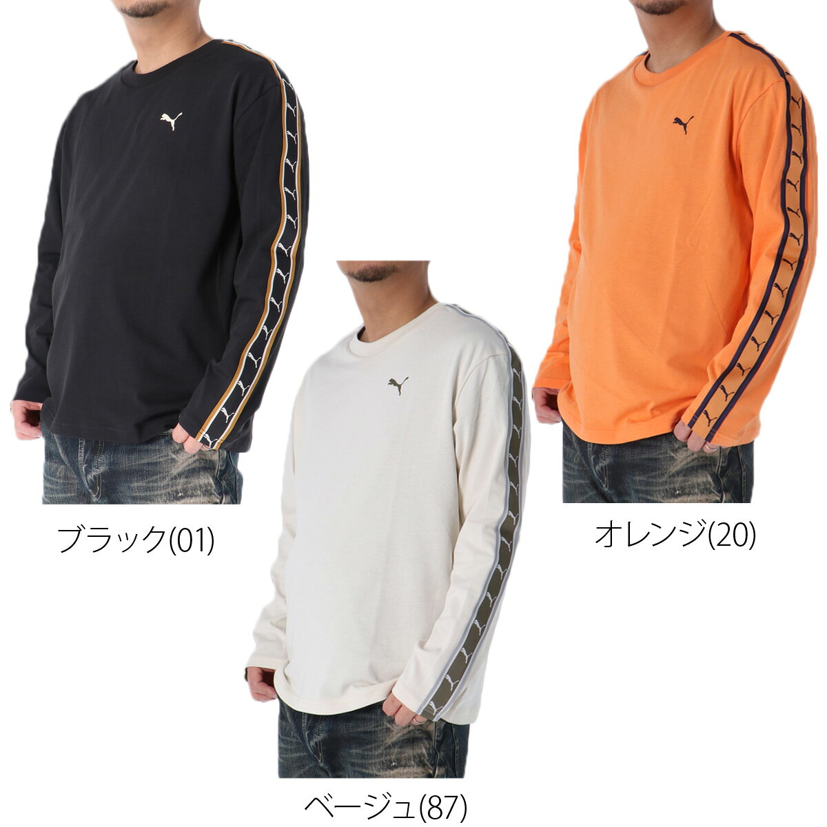 ロンT 長袖Tシャツ メンズ プーマ ブランド スポーツ Tシャツ ロンティー ロングT...