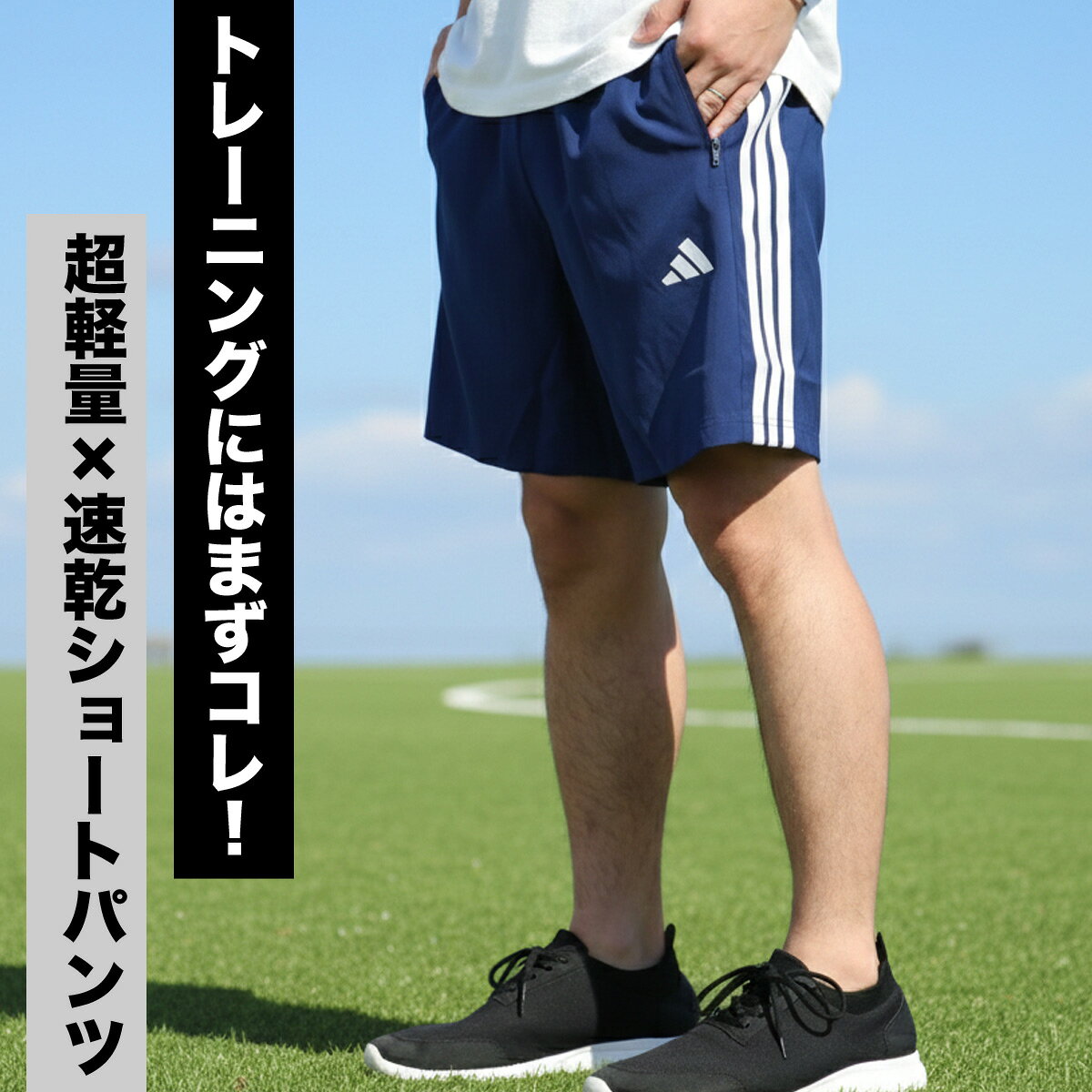 ハーフパンツ メンズ スポーツ 短パン ブランド アディダス 陸上競技 ランニング 3...