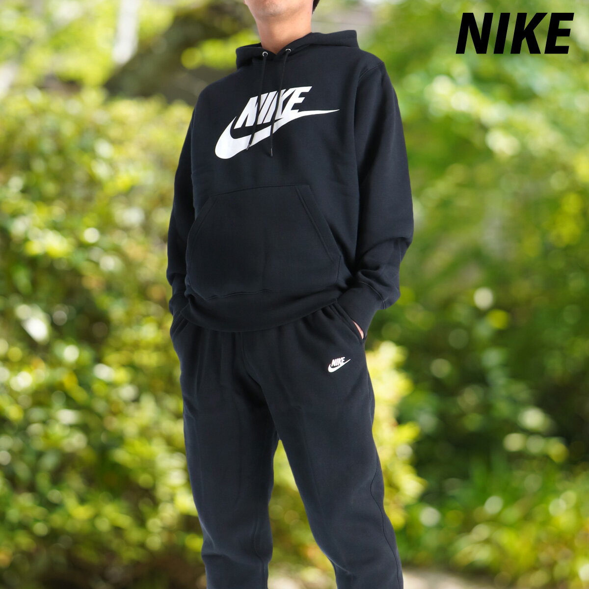 ナイキ セットアップ メンズ スウェット 上下 クラブ BB ブランド NIKE フード付き フーデ ...