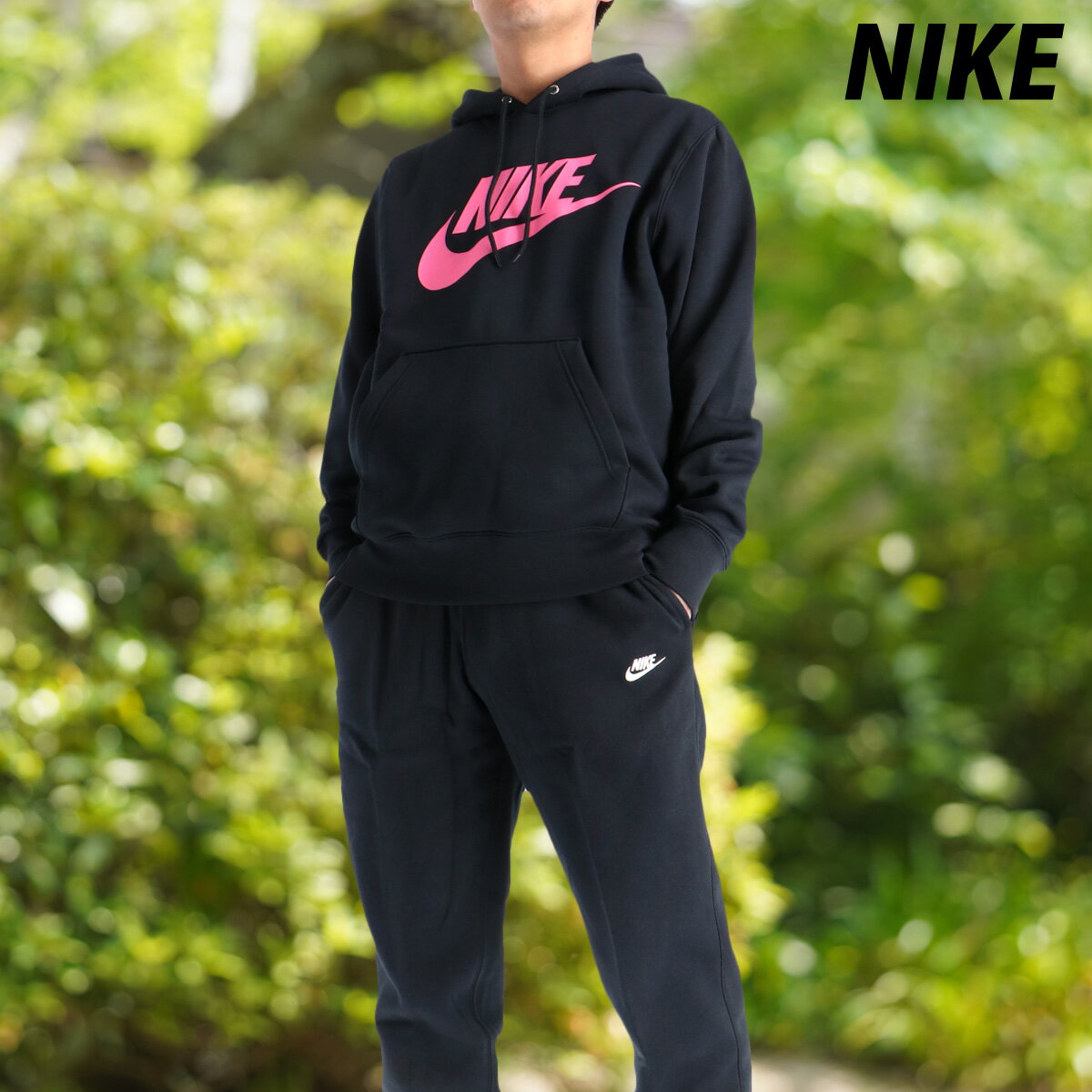 ナイキ セットアップ メンズ スウェット 上下 クラブ BB ブランド NIKE フード付き フーデ ...