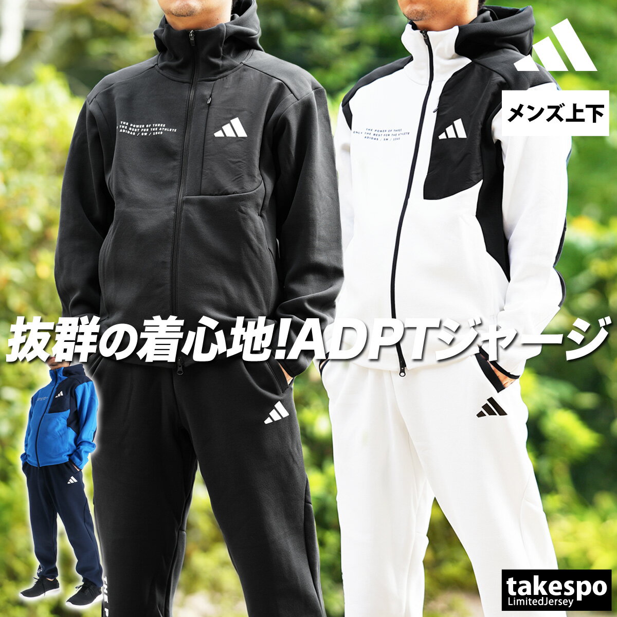 期間限定!最大3000円オフクーポン有! アディダス ジャージ 上下 メンズ セットアップ ブランド ジャージ上下 アダプテーション adidas KS489 ...