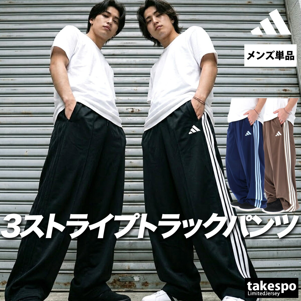 楽天市場】アディダス 3本線 パンツ（サイズ（S/M/L）LL）（ジャージ