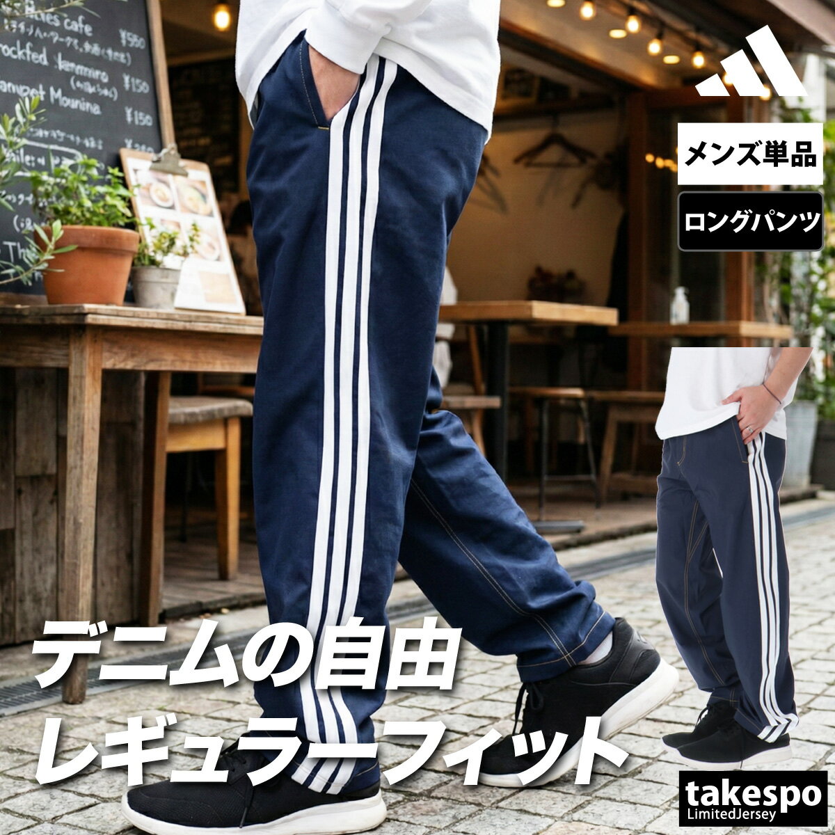2 高級 サイド3本線 スラックス ズボン 0127M1 アディダス 3本線