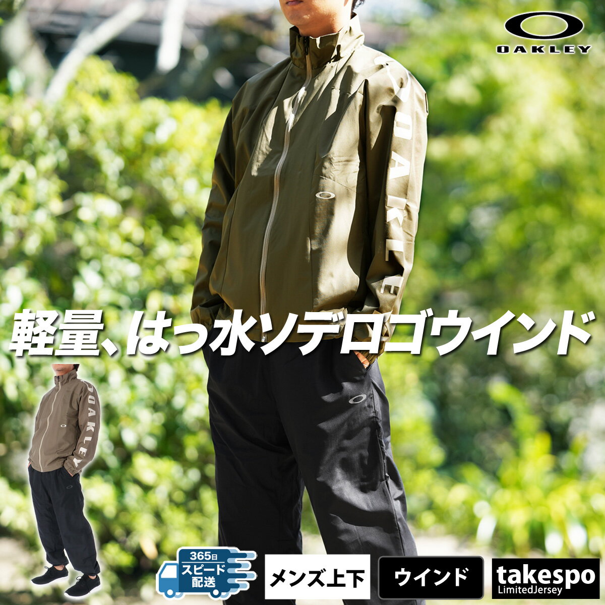最安値に挑戦! 新品 オークリー OAKLEY 定価1.8万 裏起毛トリコット 防風 その他