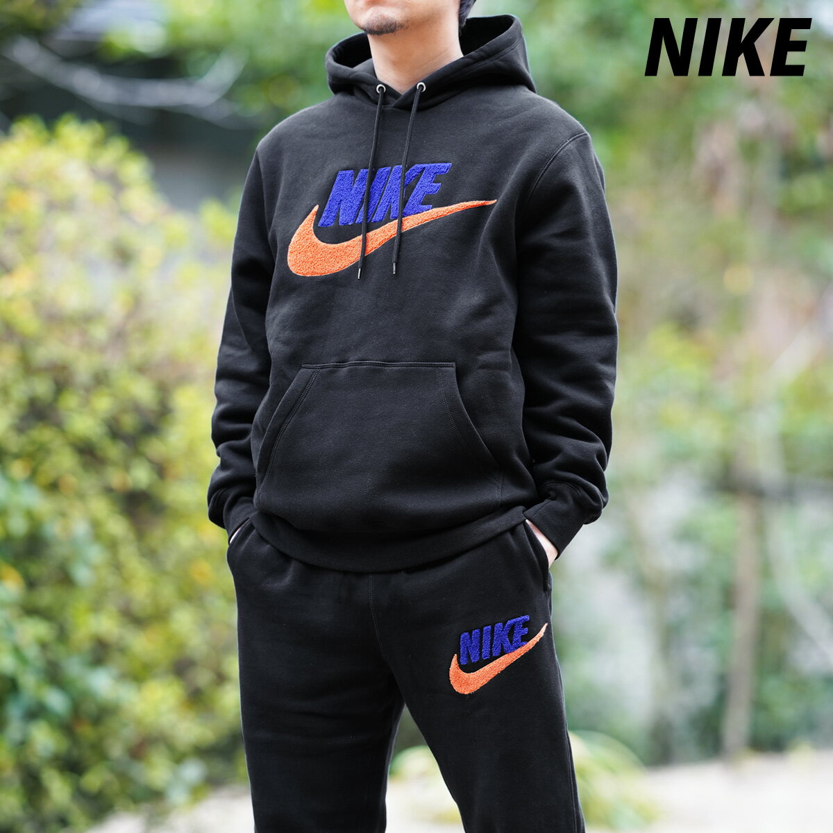 楽天限定ジャージのタケスポ5/15限定ゲリラバーゲン 新作 ナイキ スウェット 上下 メンズ NIKE パーカー パンツ 裏起毛 カジュアル ナイキ クラブ BB CHNL FTRA プルオーバー L/S フーディ ナイキ クラブ BB CHNL FT ジョガー パンツ FN3105