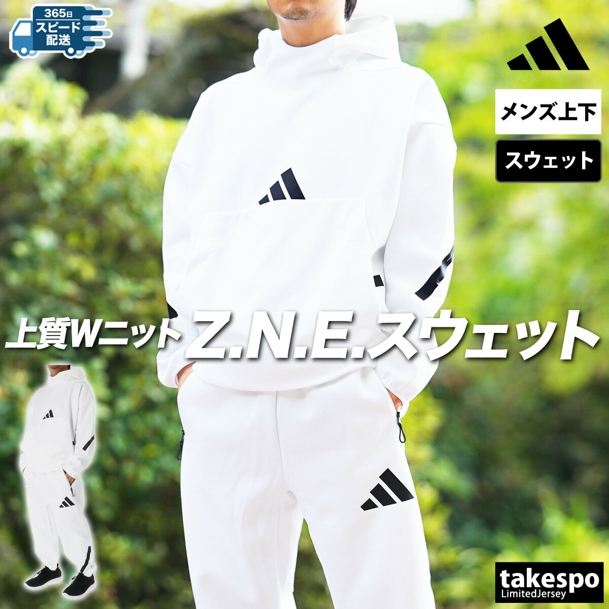 楽天市場】アディダス z.n.e 上下の通販 楽天市場】アディダス z.n.e 上下の通販