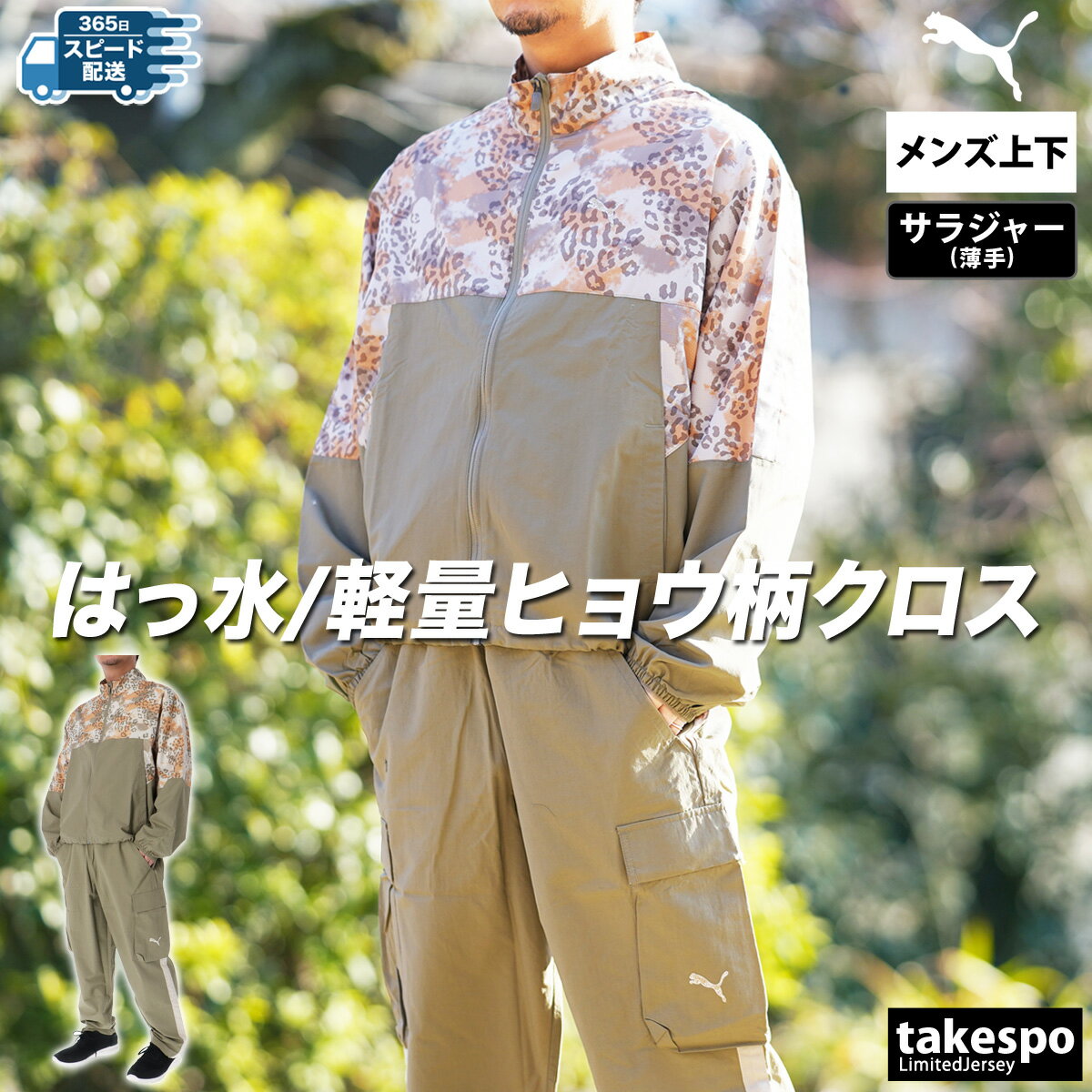楽天市場】プーマ ジャージ 上下 メンズ(カラーカーキグリーン 楽天市場】プーマ ジャージ 上下 メンズ(カラーカーキグリーン