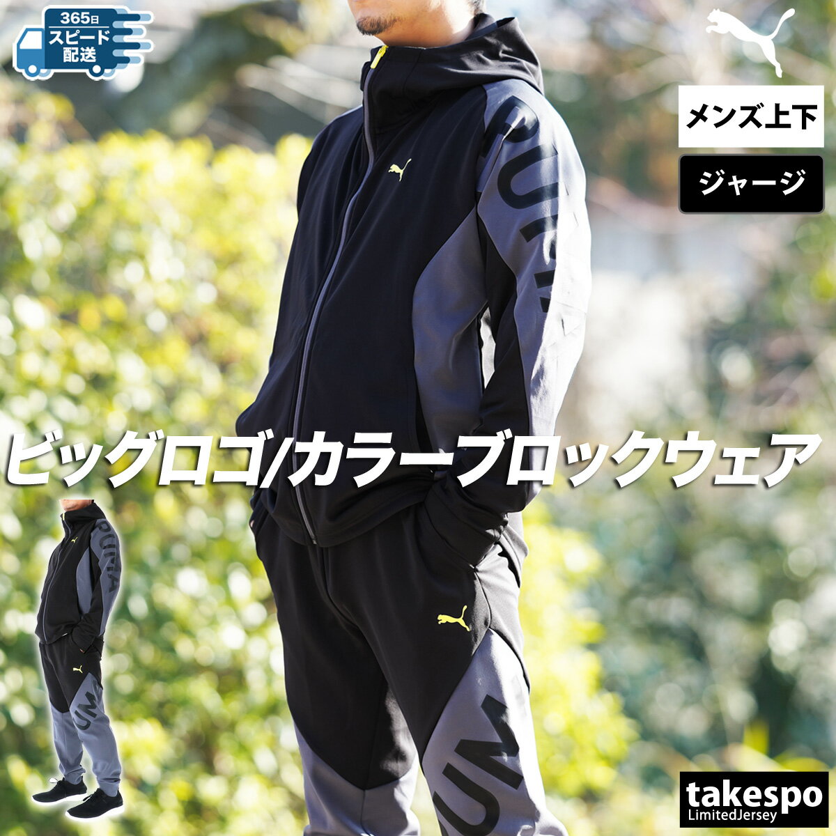 激安の 楽天市場】プーマ サイズ(サイズ(S/M/L)3L 大きい ジャージ プーマ