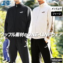 【マラソン限定】最大2000円クーポン! プーマ ジャージ上下 メンズ セットアップ PUMA 686847 サイドライン ワッフル生地 UVカット 吸汗 速乾...