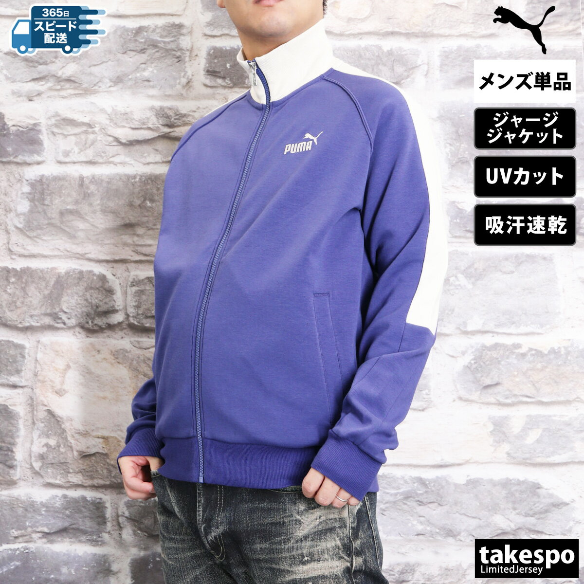 楽天市場】プーマ PUMA(カラーブルー)(アウター|メンズ 楽天市場】プーマ PUMA(カラーブルー)(アウター|メンズ