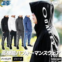 【マラソン限定】最大2000円クーポン! オークリー ジャージ上下 メンズ セットアップ OAKLEY FOA407555 フード付き ストレッチ 吸汗 速乾 ...