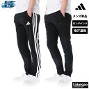 【マラソン限定】最大2000円クーポン! アディダス ロングパンツ 下 メンズ adidas ジャージパンツ 3ストライプス サイドライン 吸汗 速乾 ドライ ...
