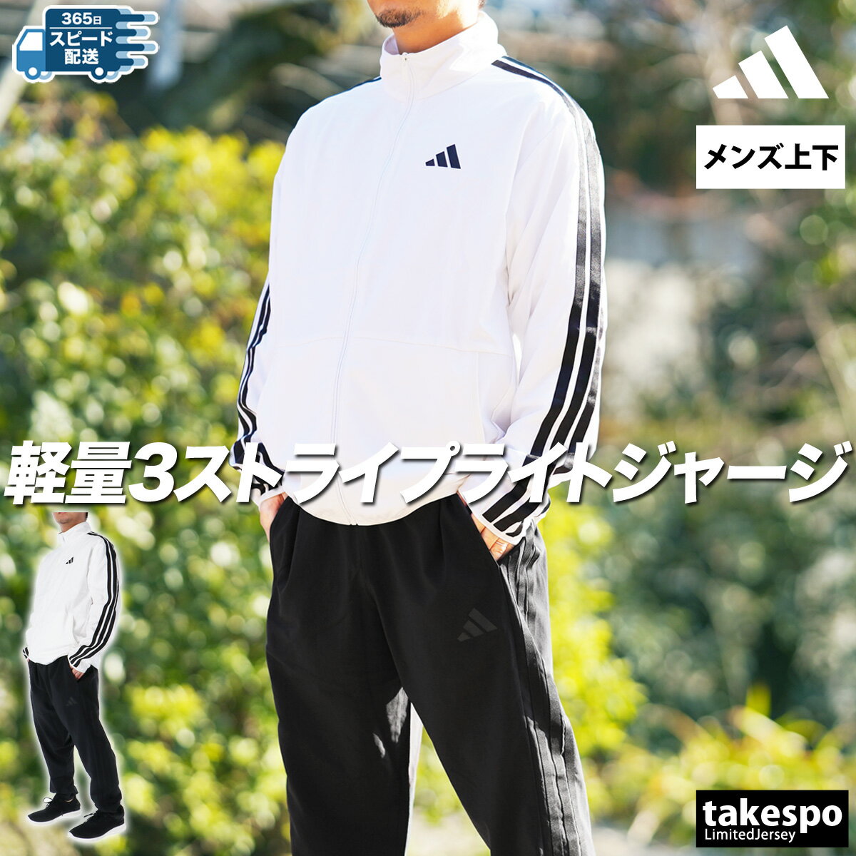 楽天市場】adidas(カラーホワイト)(メンズジャージ|ジャージ 楽天市場】adidas(カラーホワイト)(メンズジャージ|ジャージ