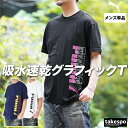 Tシャツ メンズ 半袖 吸汗 速乾 プーマ 吸水 ESS ブランド PUMA グラフィック ロゴ ドライ UVカット 686868 SALE セール 大きいサイズ 有 スポーツウェア トレーニングウェア スポーツ おしゃれ