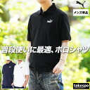 プーマ ポロシャツ 上 メンズ PUMA 半袖 ワンポイント ストレッチ ESS 687581 新作| 大きいサイズ 有 ゴルフ スポーツウェア トレーニングウ...