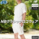 マラソン最大2000円オフクーポン! ニューバランス Tシャツ 上下 半袖 セット トレーニングウェア 上下セット メンズ ハーフパンツ Black Out Fun & Play Edition newbalance 速乾 吸水 吸汗 ドライ AMT55211 あす楽 薄茶色 ベージュ SALE セール 大きいサイズ 有