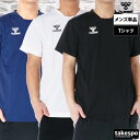 マラソン最大2000円オフクーポン! Tシャツ メンズ 半袖 吸汗 速乾 ヒュンメル 吸水 チーム ワンポイント クルーネック ドライ HAP4219 humm...