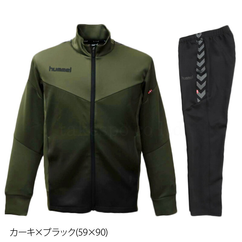 送料無料 SALE セール ヒュンメル ジャージ 上下 メンズ hummel 春 夏 ドライ S M L XL XXL フットサル サッカー サイドライン HAT2082 5/o|ルームウェア トレーニングウェア 有 ルームウェア 部屋着 高級 上下セット スポーツ ブランド