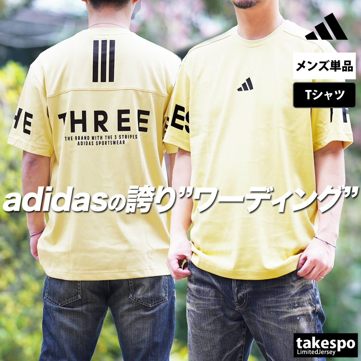 楽天市場】adidas Tシャツ(カラーイエロー)(メンズ 楽天市場】adidas Tシャツ(カラーイエロー)(メンズ