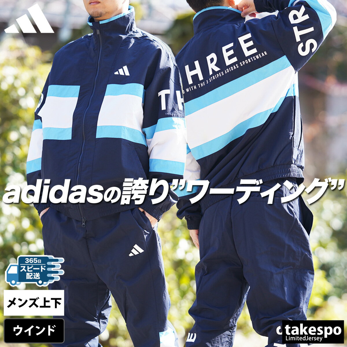 楽天市場】アディダス ジャージ 上下 メンズ(カラーネイビー 楽天市場】アディダス ジャージ 上下 メンズ(カラーネイビー
