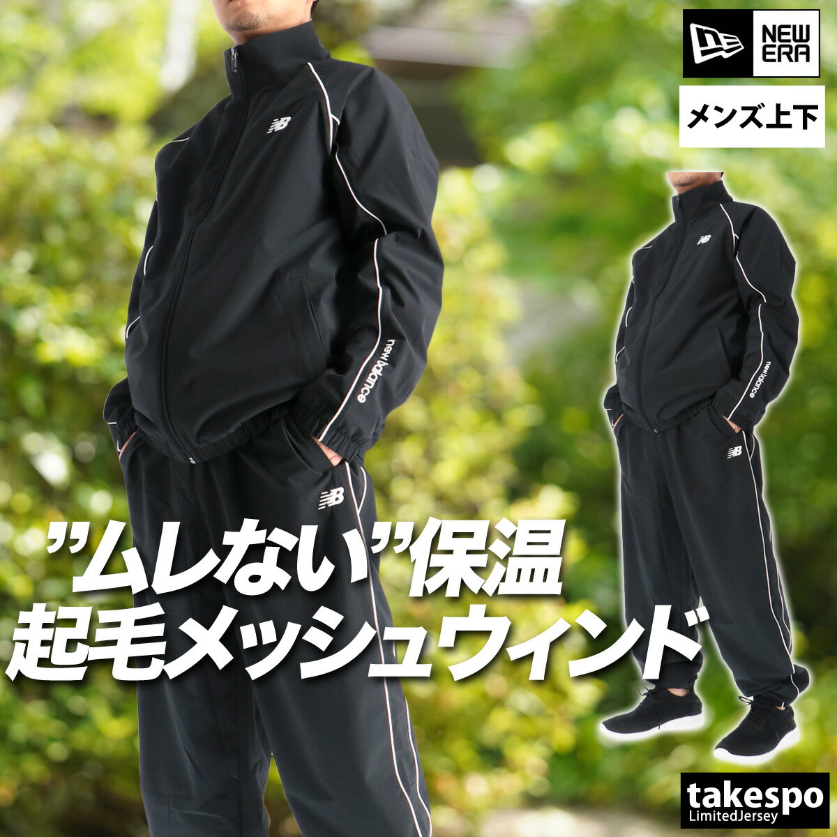 楽天市場】ニューバランス ウインドブレーカー（カラーブラック