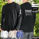\スーパーSALE!空前の大処分!/ 長袖Tシャツ メンズ ブランド ヒュンメル ドライ 速乾 スポーツ Tシャツ ロンT ロンティー ロングTシャツ 長袖 hummel バックプリント付き 吸水 吸汗 黒 白 HAP7235 新作 大きいサイズ 有 プラクティスシャツ プラシャツ スポーツウェア