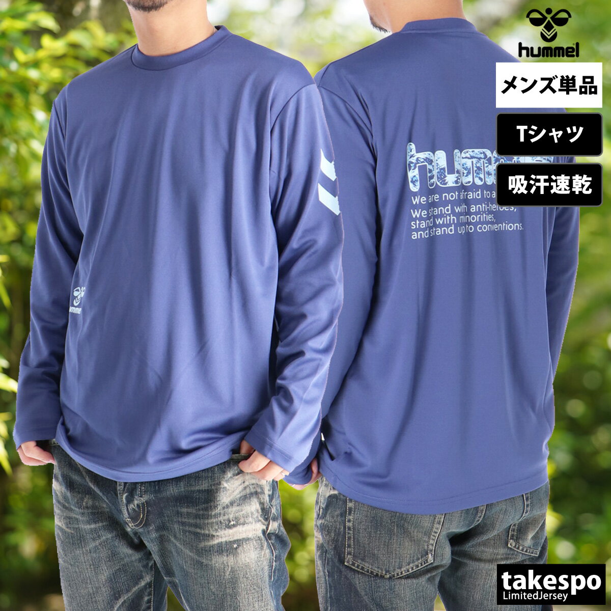 楽天市場】ヒュンメル 長袖の通販
