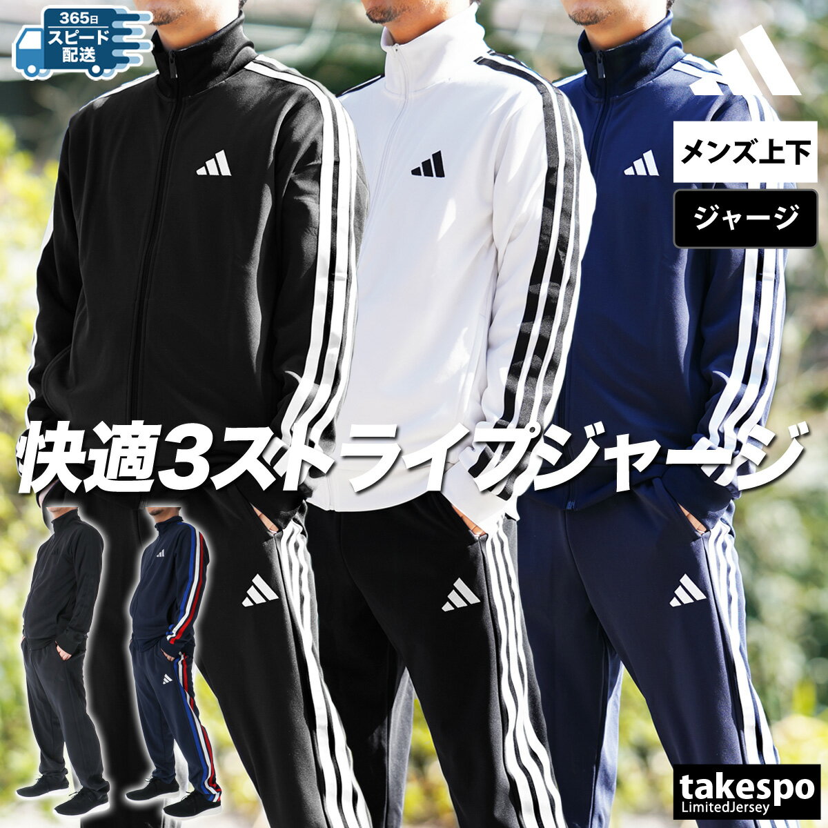 楽天市場】アディダス ジャージ 上下(ジャージ|スポーツウェア 楽天市場】アディダス ジャージ 上下(ジャージ|スポーツウェア