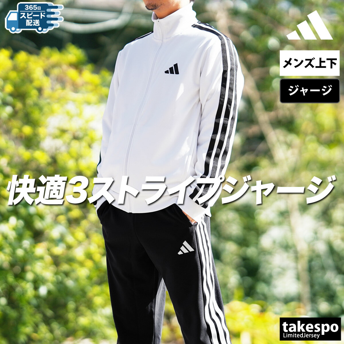 楽天市場】adidas ジャージ 大きいサイズ(カラーホワイト)の通販 楽天市場】adidas ジャージ 大きいサイズ(カラーホワイト)の通販