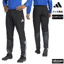 ジャージ 下 メンズ アディダス ロングパンツ チーム ピステ サッカー フットサル フットボール 裾ファスナー 3ストライプス ブランド adidas KRX...