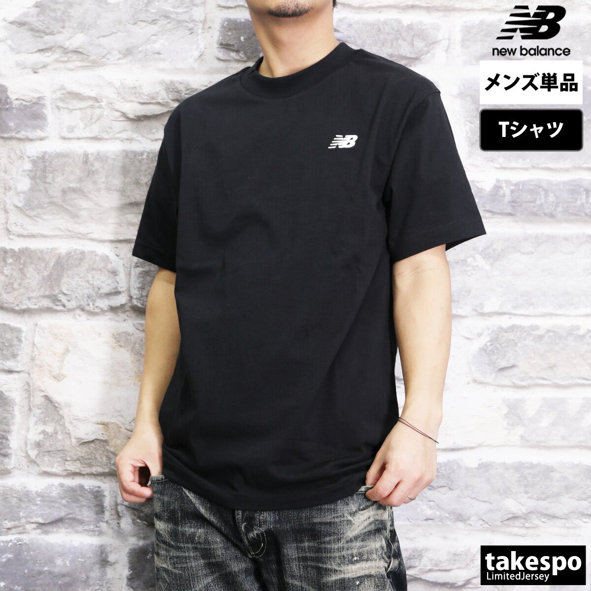 ニューバランス Tシャツ メンズ ブランド 半袖 ワンポイント コットン100% 綿100% スポーツ エッセンシャル newbalance MT41509 大きいサイズ 有 スポーツウェア トレーニングウェア おしゃれ 新作