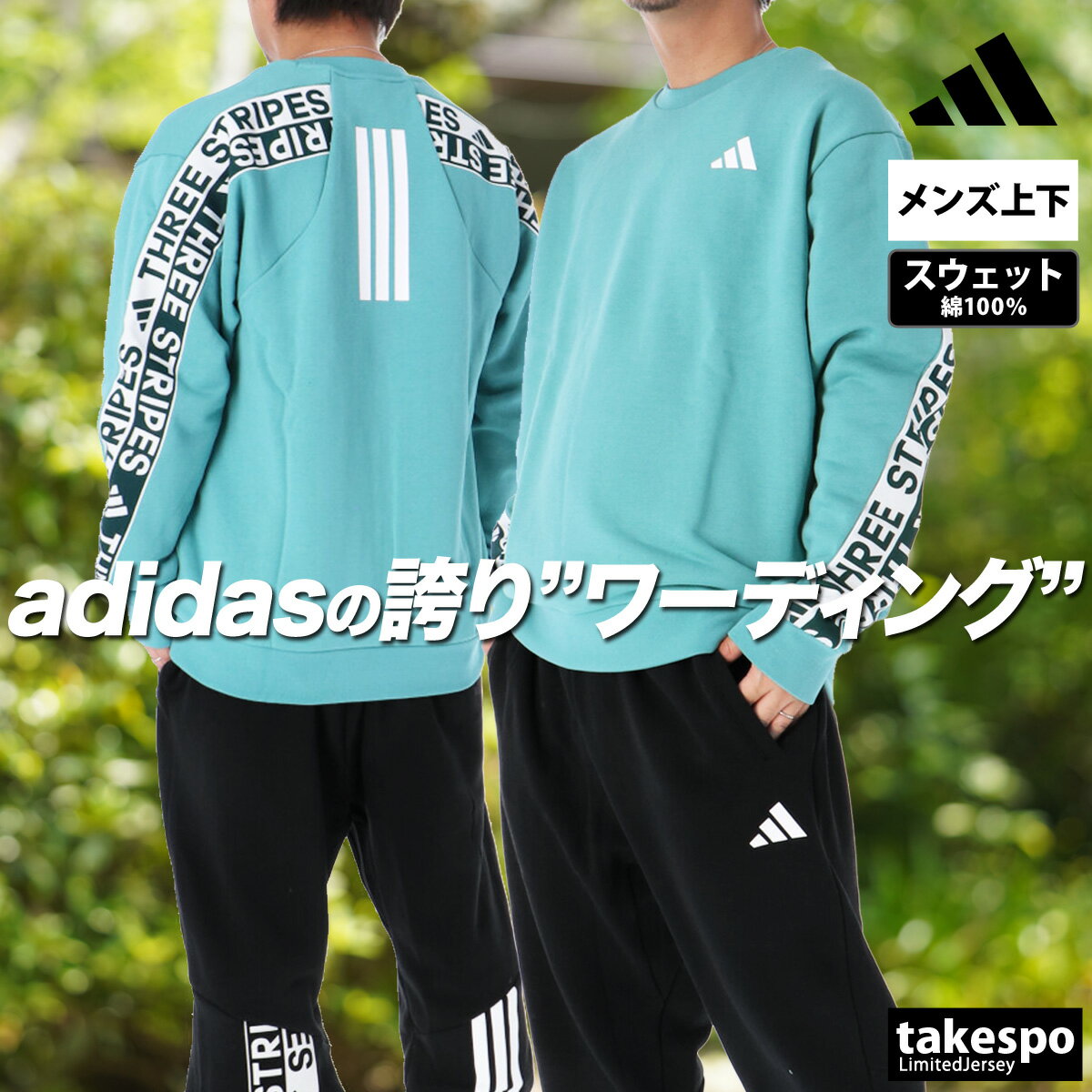 楽天市場】アディダス トレーナー（カラーグリーン）（スポーツ