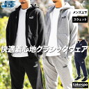 プーマ スウェット 上下 メンズ セットアップ エッセンシャルズ ESS PUMA 687523 フード付き フーディ フルジップ 裏毛 新作 上下セット 大き...