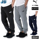 ジャージ 下 メンズ プーマ ロングパンツ エッセンシャルズ 裏毛 スウェットパンツ PUMA 687550 あす楽 新作| 大きいサイズ 有 スポーツウェア トレーニングウェア スポーツ おしゃれ ブランド