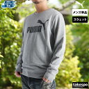 お買い物マラソン最大2000円クーポン! プーマ スウェットシャツ メンズ クルーネック 裏毛 エッセンシャル ESS PUMA 687579 大きいサイズ 有 スポーツウェア トレーニングウェア スポーツ おしゃれ ブランド 新作 あす楽